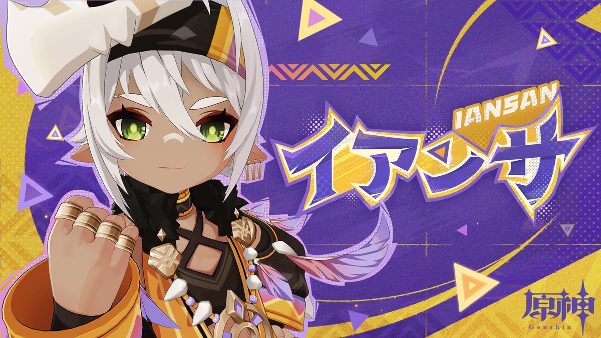 【キャラクタートレーラー】 イアンサ「戦士は一日にして成らず」 トレーニングを日々の習慣にしてこそ、本当の意味で心身を鍛えられるのだから。 ▼YouTube版 #原神5ꓸ5 #イアンサ #大橋彩香