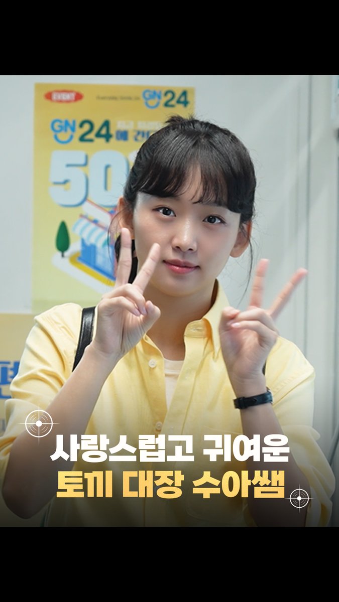 대장 토끼가 여기에 있으면 토끼 나라는 누가 지켜요?🐰 #언더커버하이스쿨 금토 밤 9시 50분 방송 #서강준 #진기주 #김신록 #전배수 #이서환 #조복래 #윤가이 #김민주 #박세현 #mbcdrama #MBC금토드라마 #MBC #UndercoverHighschool