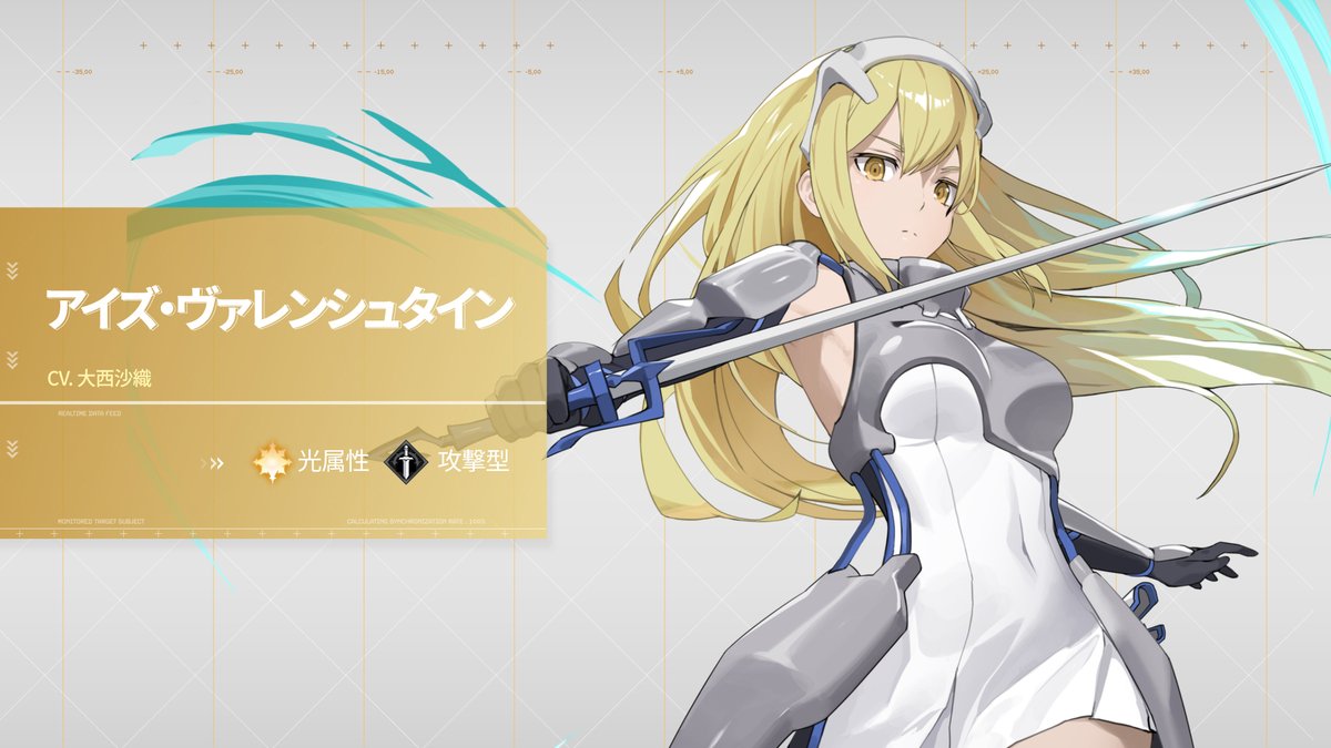 ✨新規コラボ仲間、【アイズ・ヴァレンシュタイン】紹介！ ✨ #OUTERPLANE #アウタープレーン #アウプレ #danmachi #ダンまち