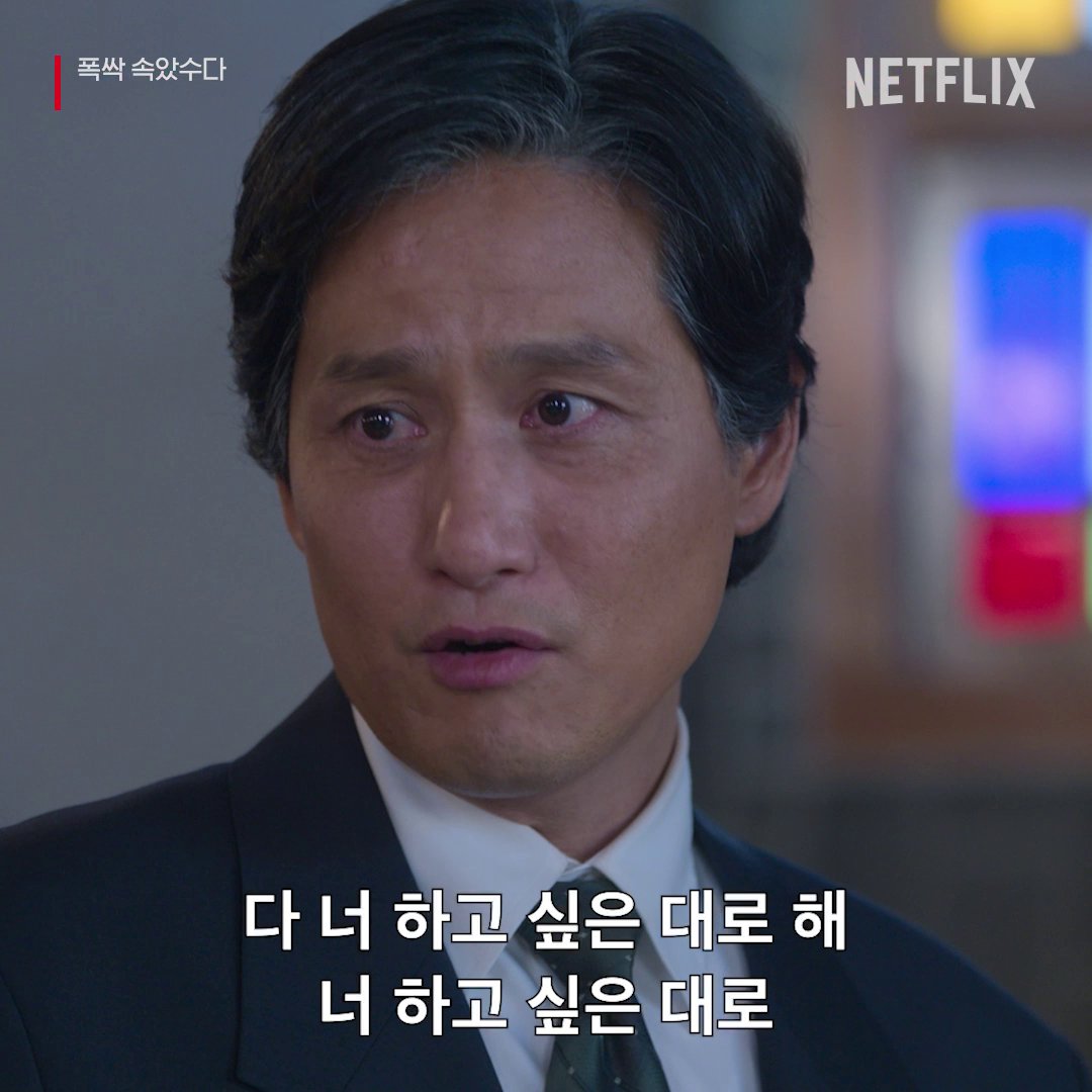 한 번은 말이었고, 두 번은 마음이었다. 한 번에 담기엔 모자란 마음, <폭싹 속았수다> 지금 오직 넷플릭스에서.