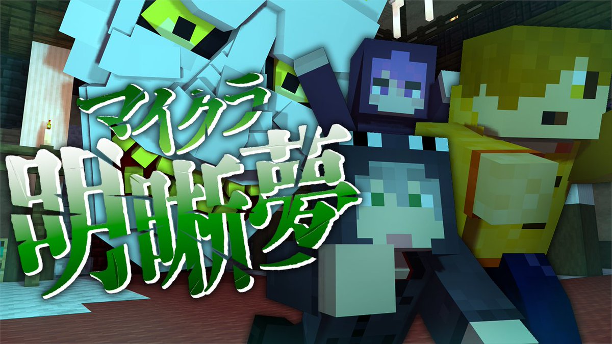 『マイクラ明晰夢』#8 ∟ #マイクラ明晰夢