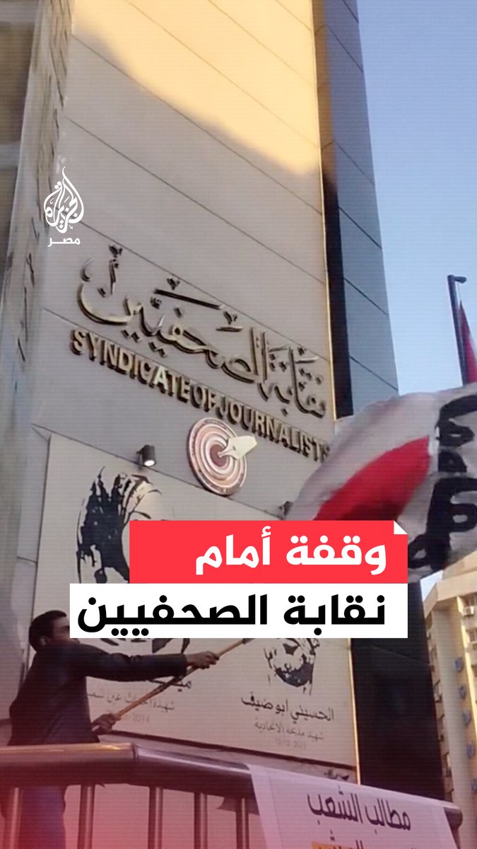 "بيع الدم عار وخيانة".. وقفة احتجاجية أمام نقابة الصحفيين بالقاهرة دعمًا لغزة وللمطالبة بفتح معبر رفح
