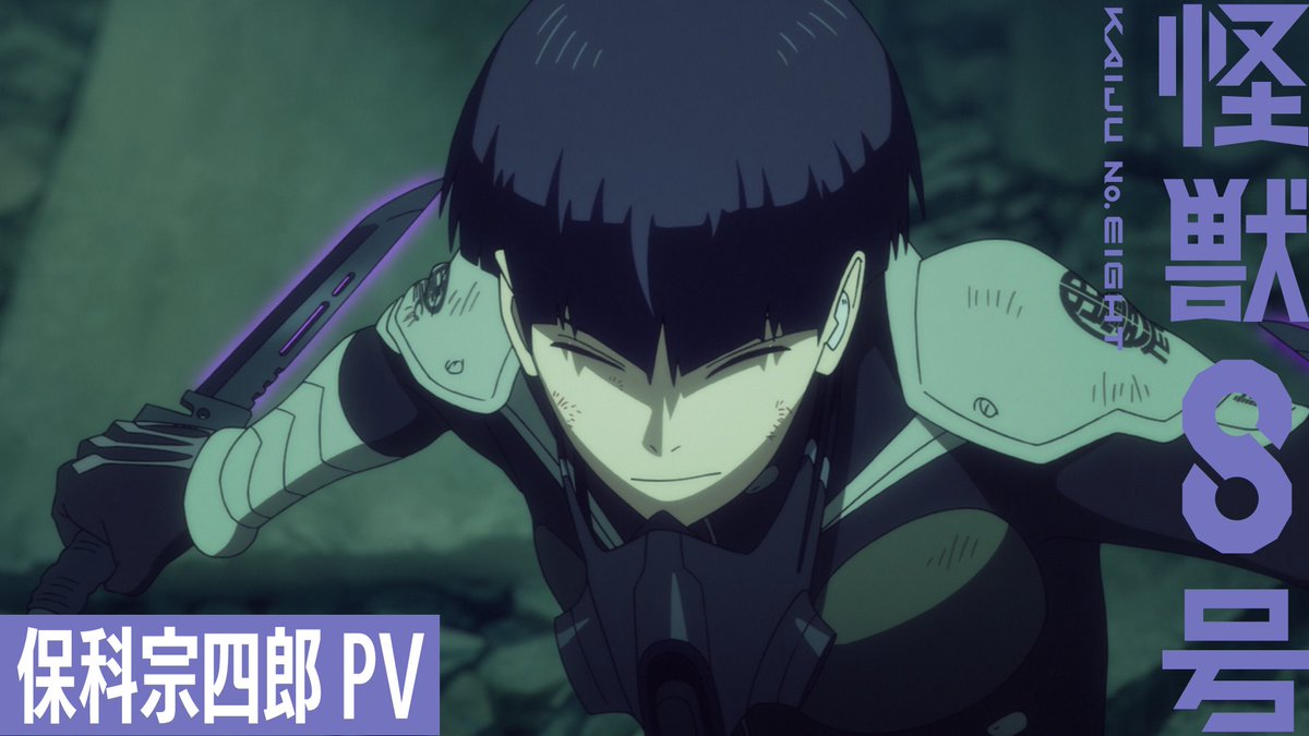 ◢◤ 保科のキーワード"８"連発💥 キャラクターPV公開！ ◥◣ 防衛隊最強の剣士にして笑い上戸！ 保科の魅力を集めた特別なPVを公開！ 映画館でも保科の活躍をお見逃しなく👀 第１期総集編＆ #保科の休日 は 3月28日(金)より劇場公開🎬 ▼YouTube #怪獣8号 #KaijuNo8