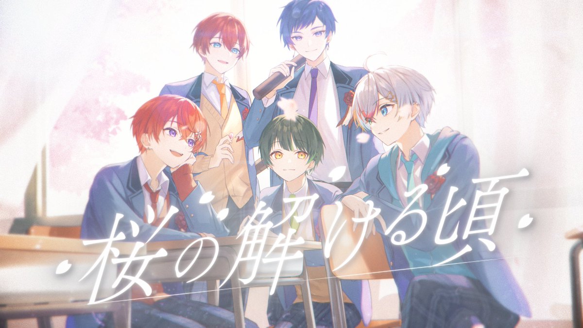 【合唱】桜の解ける頃／すたぽら 『平凡なあの毎日は ここから見ると宝石のようで』 【Full】 #すたぽら