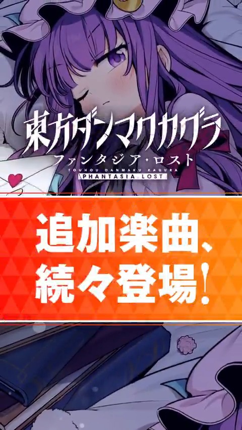 💿楽曲追加パック 第7弾 配信中💿 DLC第7弾の収録楽曲をShort動画でご紹介！ 本日ご紹介するのは Shibayan Records（しばやん( ◜௰◝ )）の 「・ー・・ ーーー ・・・ー ・」🎶 ぜひゲームでお楽しみください！ #ダンカグ #ファンタジア・ロスト