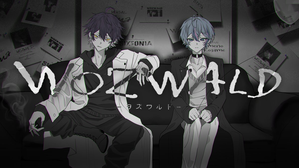 ヲズワルド - WOZWALD / 煮ル果実 様 Covered by 雨乃こさめ×いるま ＿＿＿永遠に死にたいから死ねないね 【 】 #シクフォニ
