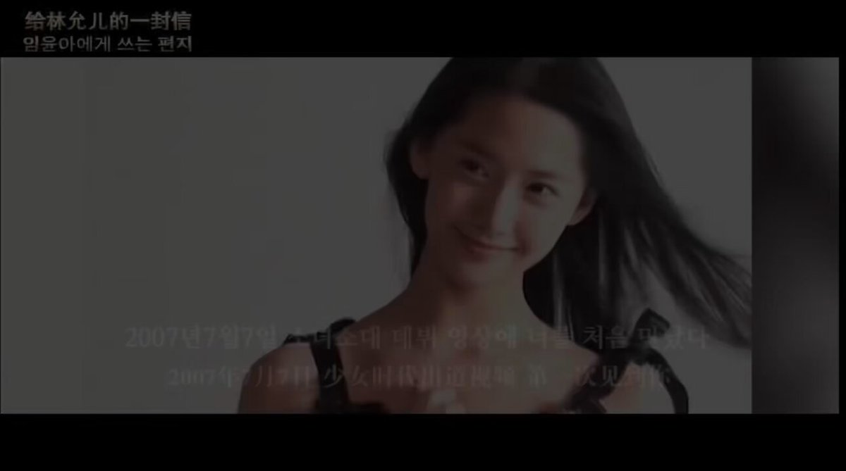 Not sure if anyone has ever translated it, but here’s some of the messages which brought me to tears everytime I watch it. “All this while, you’ve probably been seen by others as a lucky person. But we, who care for you know all the grievances you've suffered and the sweat you've shed. What others may see as a luck is actually the result of you who always work hard and demand more of yourself than what others expected. When you win an award, you always thank everyone, but the person you should be the most grateful for is actually you, yourself. Your persistence and hard work is what enable us to see the best version of Lim YoonA. You once said that because of your fear/ concerns, you couldn’t help but to live a life like a model student and we who care for you are really heartbroken knowing that. It’s okay if you feel tired YoonA ya because when you look back, there will always be a group of people behind you who will never leave you. No matter where you are, we will always be there to protect you. Just like before, eventhough we were far apart, you can still feel us with your heart. No matter what you are uncertain about, don’t worry, don’t be anxious. You must believe in yourself, believe that our hearts are connected. We’ll give you all the courage. Our YoonA ya, you have to be brave okay? Don’t be afraid of the dark. From now on, let’s do well together.”