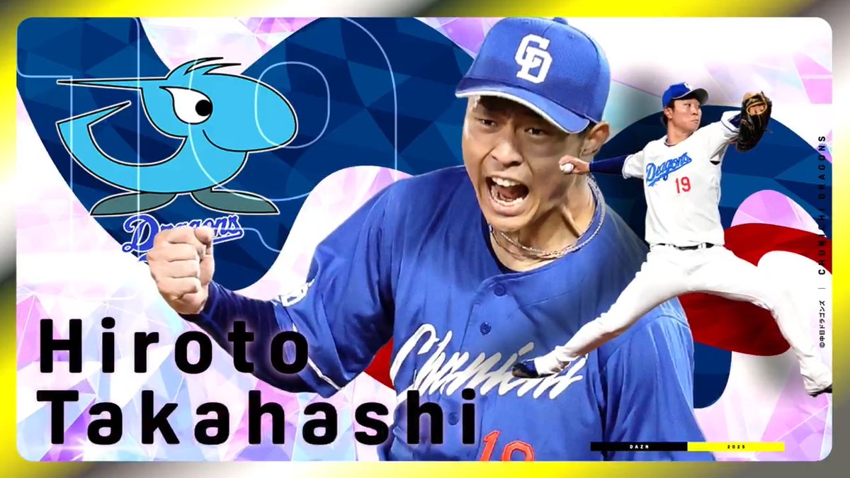 ||◤ ◥|| チームの勝ちがオレの価値 髙橋宏斗(中日ドラゴンズ) ||◣ ◢|| #オレをみろ⚾️ 総勢50選手以上の1分ストーリーズ #DAZN で順次無料公開中⏬ 動画登場選手の投票キャンペーン実施🗒️ #プロ野球イチ推しファン投票 📅3/27-4/13 #中日ドラゴンズ #dragons