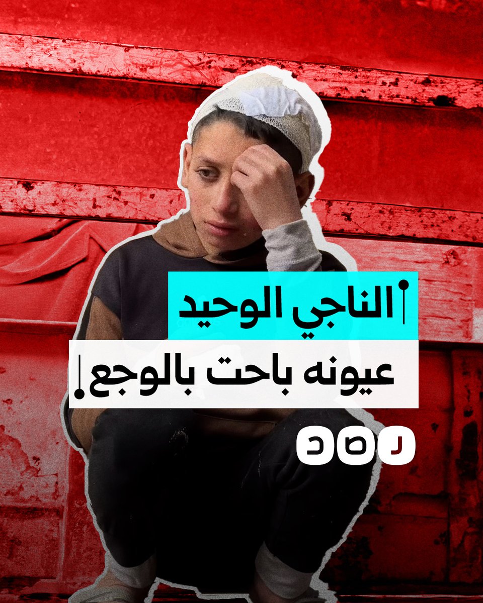 صمت من هول الموقف.. كيف تفاعل النشطاء مع الطفل سمير المشهراوي بعدما فقد كل عائلته؟