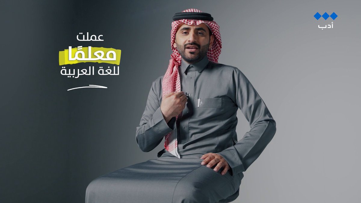 هل نقول: (يؤدّي دورًا)؟ أو (يلعب دورًا)؟ وما الصحيح: (ما أجملَه!) أو (كم هو جميل!)؟ #صحّح مع فائز القحطاني فائز القحطاني