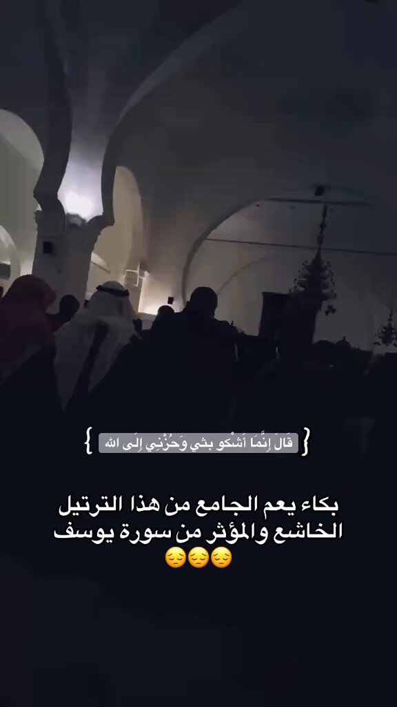 يالله من فضلك سورة يوسف والقارئ خالد الجليل