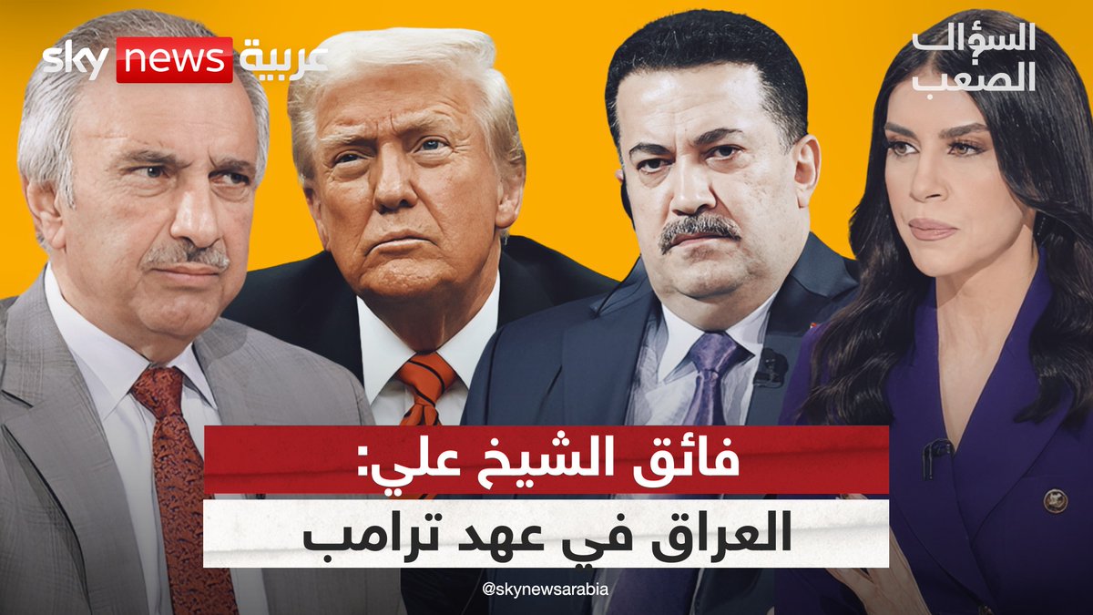 فائق الشيخ علي يفجّر المفاجآت.. اعترافات نارية وأسرار تُكشف لأول مرة! #السؤال_الصعب #العراق #فائق_الشيخ_علي فائق الشيخ علي/كلمتي للتاريخ فضيلة سويسي Fadila Souissi
