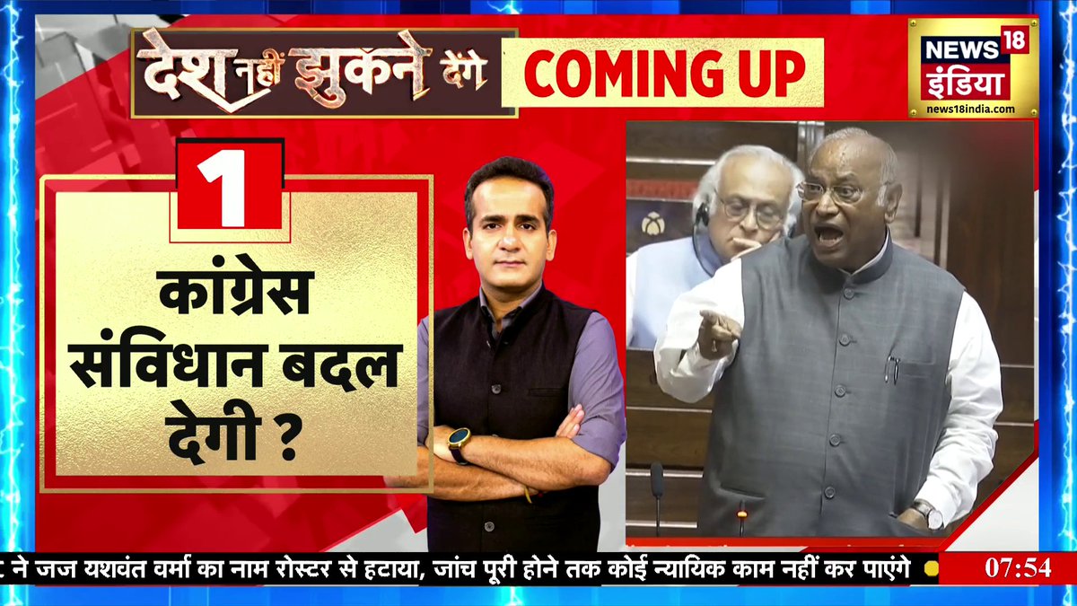 नेहरू ने कहा था कि अगर संविधान रास्ते में आए, तो संविधान में परिवर्तन कर देना चाहिए। आज कांग्रेस पर मुस्लिम आरक्षण के रास्ते में रहे संविधान को बदलने की कोशिश के आरोप आ रहे हैं।