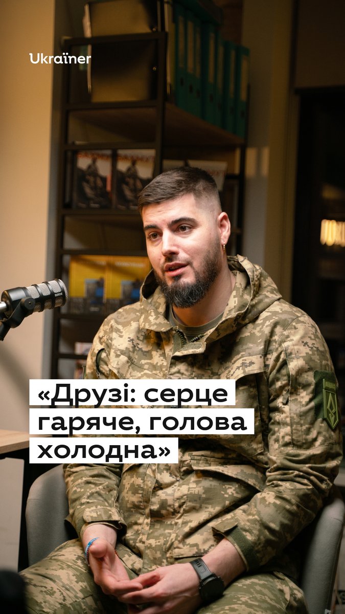На ютуб-каналі Ukraїner W вийшло 5-годинне інтерв’ю з командиром полку безпілотних систем «Ахіллес» Юрієм Федоренком. 🎥