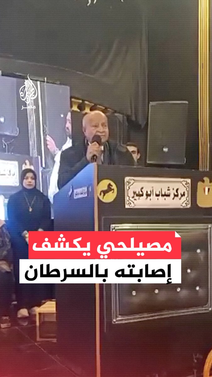 "رشح في خلايا المخ وورم في فص الرئة اليمنى".. وزير التموين السابق علي مصيلحي يكشف عن إصابته بمرض السرطان