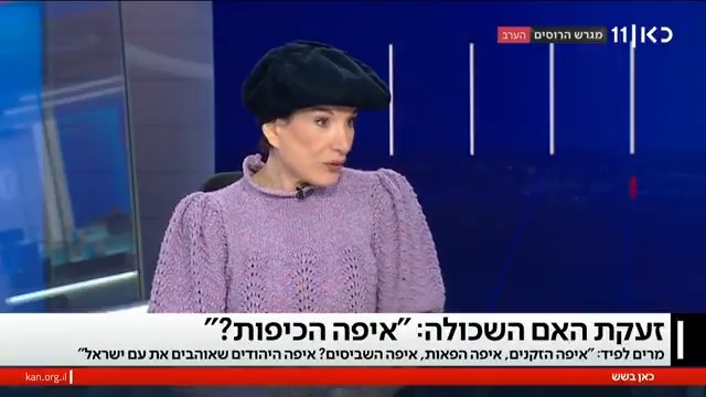 "אני שייכת לקבוצה נפלאה של יהודים. איפה הם? איפה הפטריוטים הכי גדולים? שואלים אותי אם נהייתי שמאלנית – איזה מעשה ימני נתניהו עשה?": מרים לפיד קוראת לחבריה מהציונות הדתית להצטרף למאבק נגד הממשלה #כאןבשש Maya Rachlin