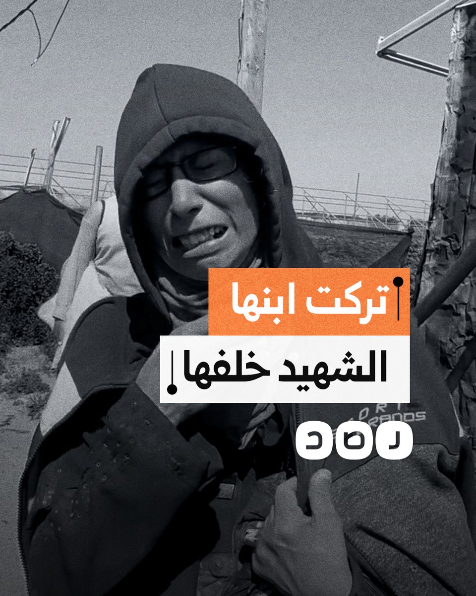 عجزت عن حمله أو جره.. بكاء أم فلسطينية بعدما نزحت تاركة جثمان نجلها الذي استشهد برصاص الاحتـ ـلال