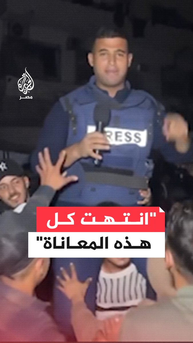 احتفال مراسل الجزيرة مباشر الشهيد حسام شبات بين الأهالي لحظة إعلان الهدنة وصفقة التبادل منتصف يناير الماضي قبل استئناف الحرب مجددًا واستشهاده