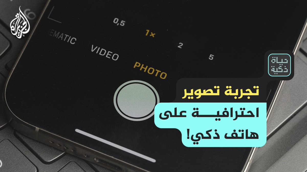 ابتكار جديد من شركة realme الصينية.. تقنية تغيير العدسات تصل إلى الهواتف الذكية! حلقة #حياة_ذكية على منصات #الجزيرة ومنصة #الجزيرة360