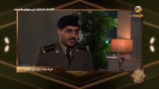 حكاية جريمة قتل في الرياض فكّت لغزها "فردة حذاء" #الأدلة_الجنائية_في_ليوان_المديفر