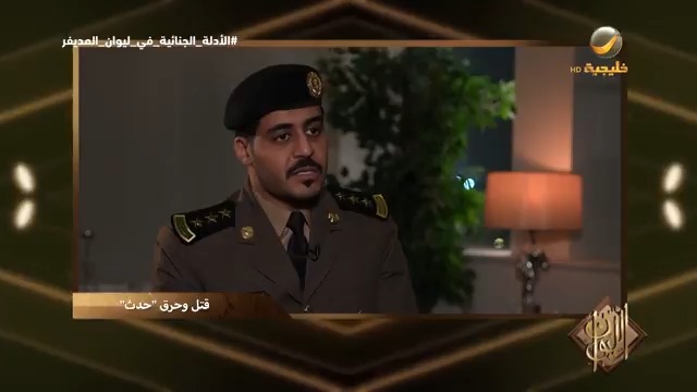 دفن الجثة ثم استخرجها بعد أيام ليحرقها وينثر العظام في الصحراء.. قصة جريمة قتل وحرق بشعة، وكيف تم التوصل للقاتل رغم طمس الجاني لكل خيوط الأدلة. #الأدلة_الجنائية_في_ليوان_المديفر