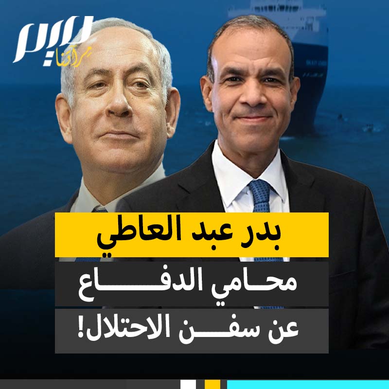 "بس في مبرر للخيانة والعمالة!".. وزير خارجية السيسي، بدر عبد العاطي، يثير غضبا واسعا بزعمه عدم وجود مبرر لاستهداف السفن الإسرائيلية في البحر الأحمر.