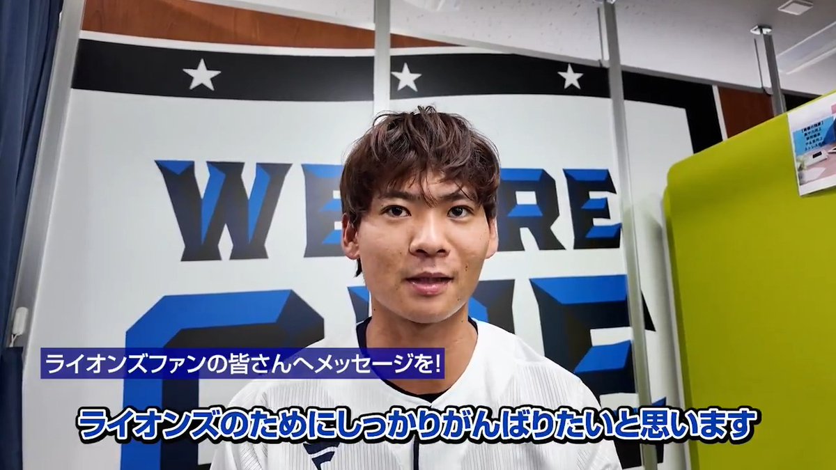 #黒木優太 投手と #仲田慶介 選手が支配下登録選手に！ 背番号は、黒木投手が『54』仲田選手が『00』となります。 通達当日の模様は後ほどYouTubeで公開します！ #埼玉西武ライオンズ #seibulions #ALLONE