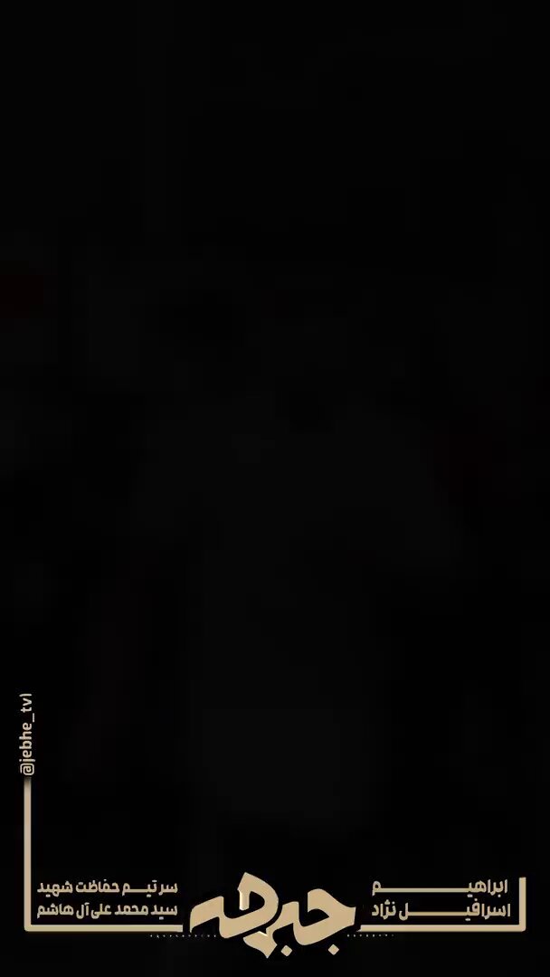 ♦ تصمیم سختی که فقط از یک بزرگمرد بر می‌آمد... روایتی از شهید آیت الله آل هاشم در برنامه جبهه شبکه یک در مورد داستان حضور تاریخی ایشان در استادیوم یادگار امام تبریز جهت جلوگیری از آشوب و اغتشاش👌🏻 #شهید_آیت‌الله_آل‌هاشم