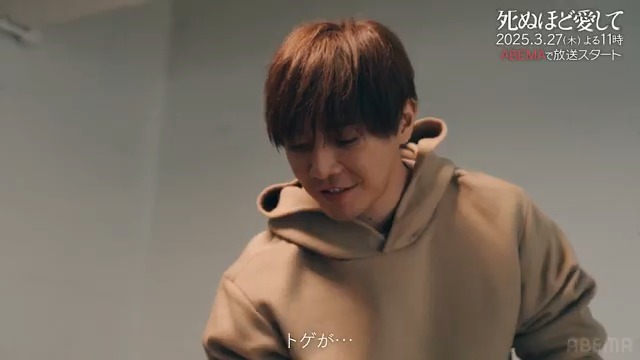 全4話の密着ドキュメンタリー ╋━ #成宮寛貴のいま Presented by 死ぬほど愛して ━╋ 🎥 ep3 表現することの意味 ドラマ #死ぬほど愛して まであと2日 ABEMAで3/27(木)よる11時無料放送