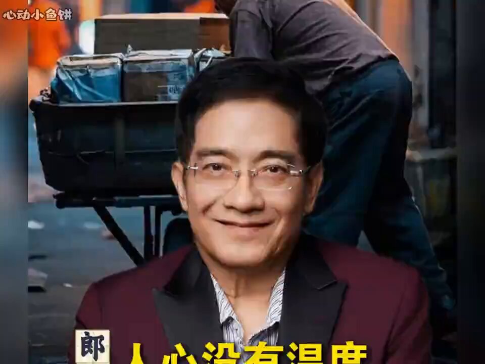典型的中国人，千年不变的中国人😌
