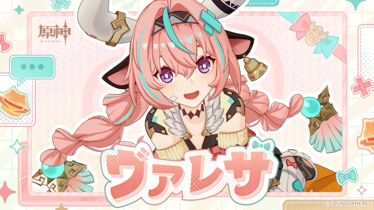 【キャラクタートレーラー】 ヴァレサ「試合前の準備」 十分な休憩、ウォーミングアップ、そして空腹を満たすこと——それらは試合前に欠かせない準備だ。 しかし、そのことがコーチを悩ませている… ▼YouTube版 #原神5ꓸ5 #ヴァレサ #M・A・O