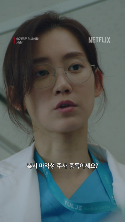 계: 계시를 받았습니다. 신현빈 필모 정주행 시: 시작하라는 계시 록: 록 * 눌러서 크게 보기 * #계시록 #슬기로운의사생활 #공조 #재벌집막내아들