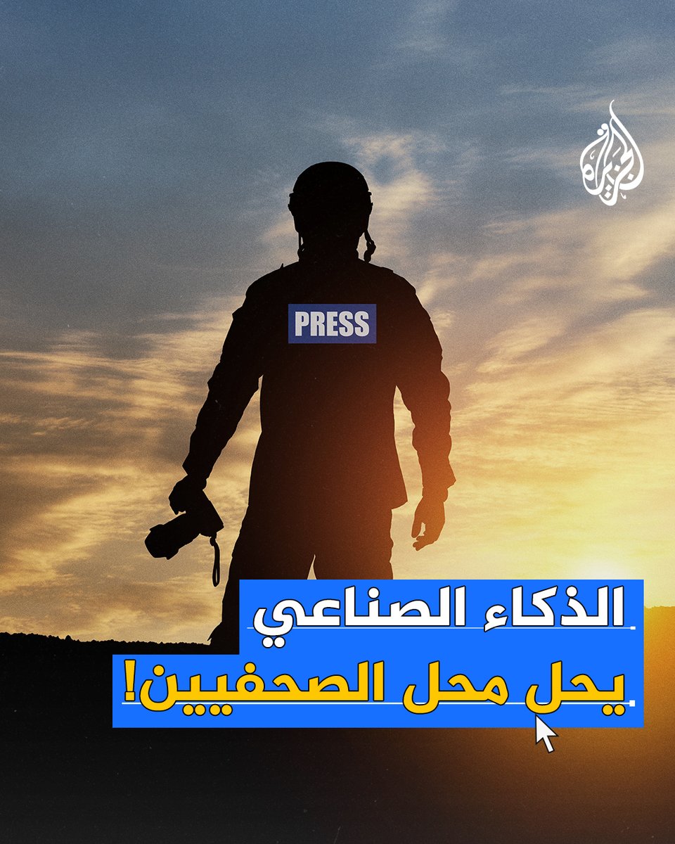 صحيفة إيطالية تصدر أول طبعة كاملة من إنتاج الذكاء الاصطناعي.. فهل نجحت هذه التجربة؟