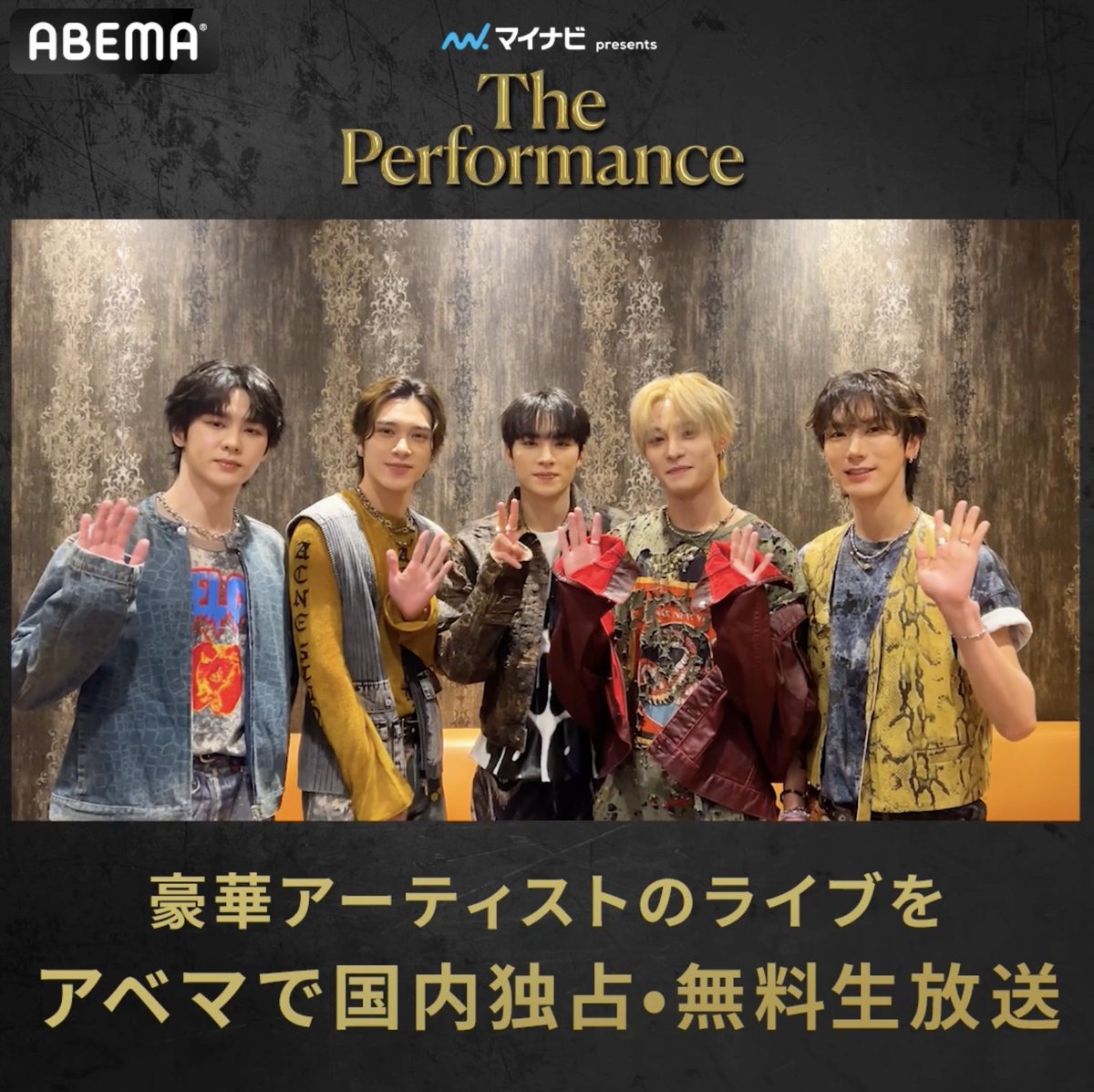 ◤#マイナビpresentsThePerformance◢ 3/29(土)に出演の #WayV から コメントが届きました📹 3/28(金)~3/30(日) 国内独占・無料生放送🕺 アベマなら日本中どこからでも 【会員登録なし・無料】 会場に来れない方もぜひお楽しみください✨ #ThePerformance WayV NCT_OFFICIAL_JP