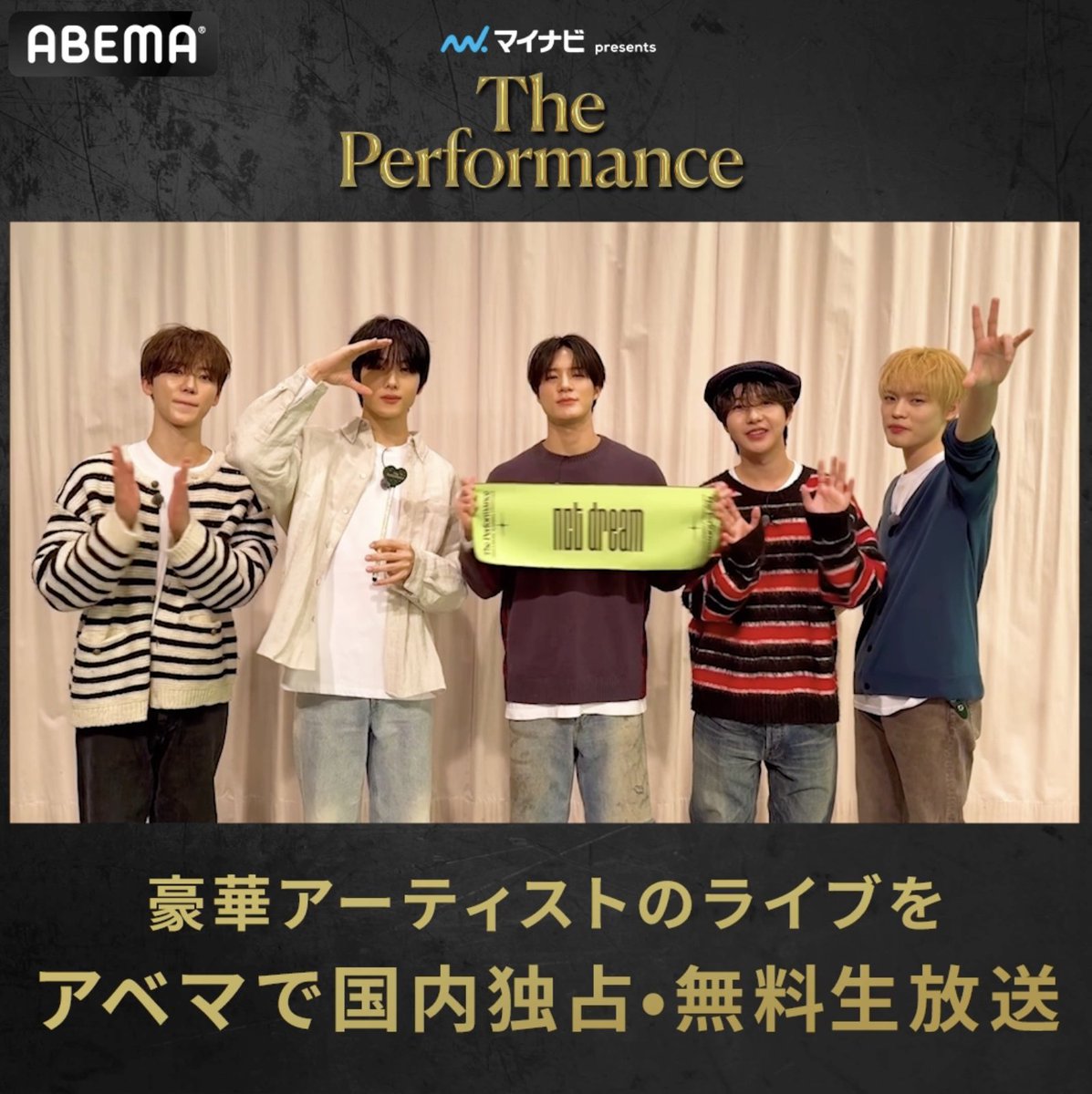 ◤#マイナビpresentsThePerformance◢ 3/29,30に出演の #NCTDREAM から コメントが届きました📹 3/28(金)~3/30(日) 国内独占・無料生放送🕺 アベマなら日本中どこからでも 【会員登録なし・無料】 会場に来れない方もぜひお楽しみください✨ #ThePerformance NCT DREAM NCT_OFFICIAL_JP