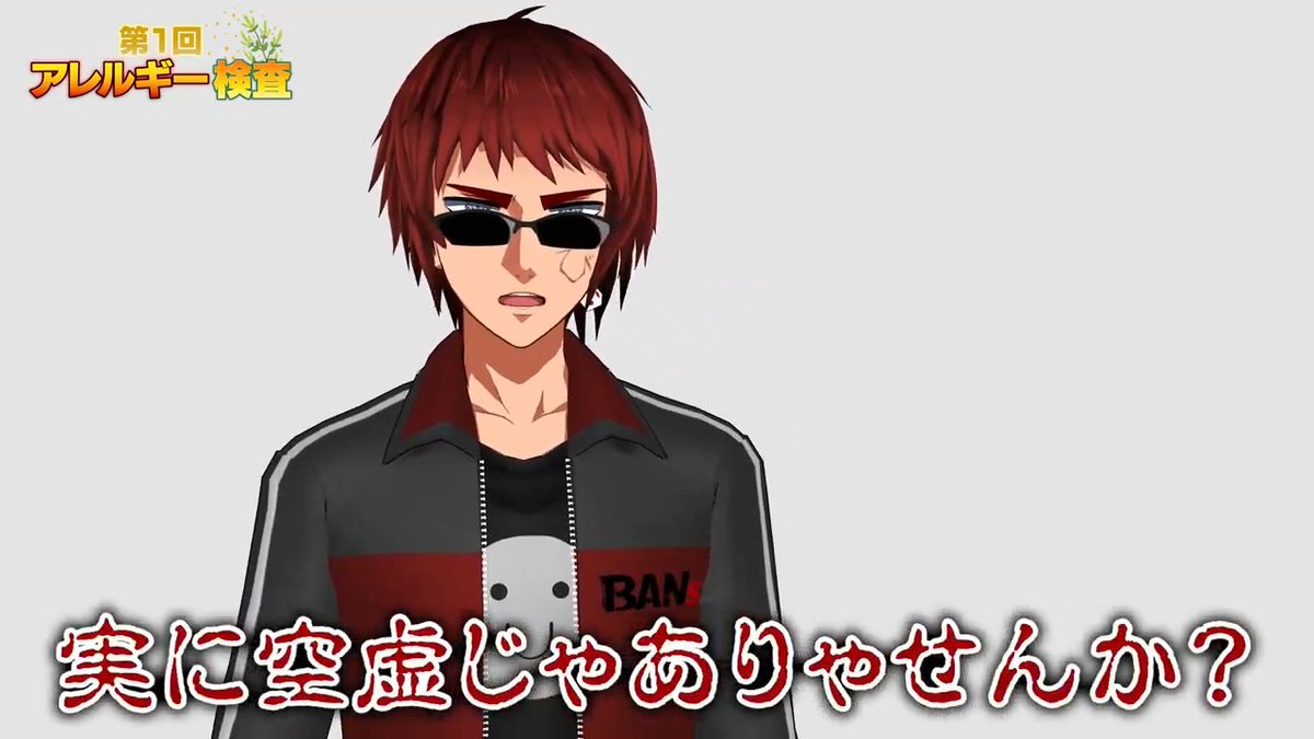 【新作動画投稿】 📺アレルギー検査をしよう!!📺 🔽🔽フルはこちら🔽🔽 自分がどんなアレルギーを持ってるか 知っておこう🌲😺 #MZM