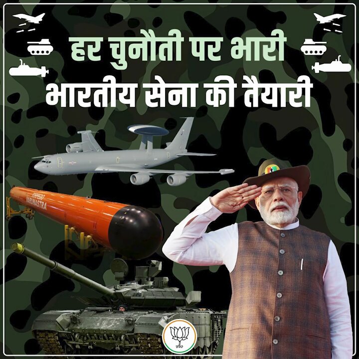 मोदी सरकार के दृढ़ फैसलों से सशक्त हो रही हैं भारतीय सेनाएं... 🇮🇳🛡️