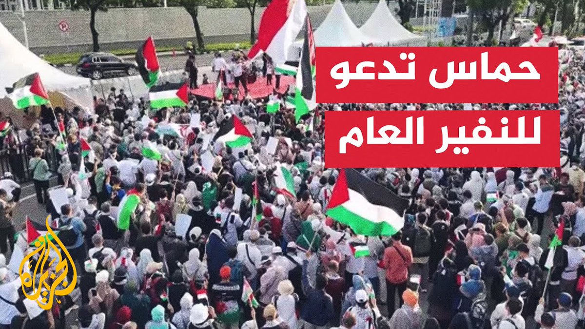 حركة حمـ.ـاس تطلق دعوات للخروج في مسيرات ومحاصرة السفارات الإسرائيلية والأمريكية حول العالم