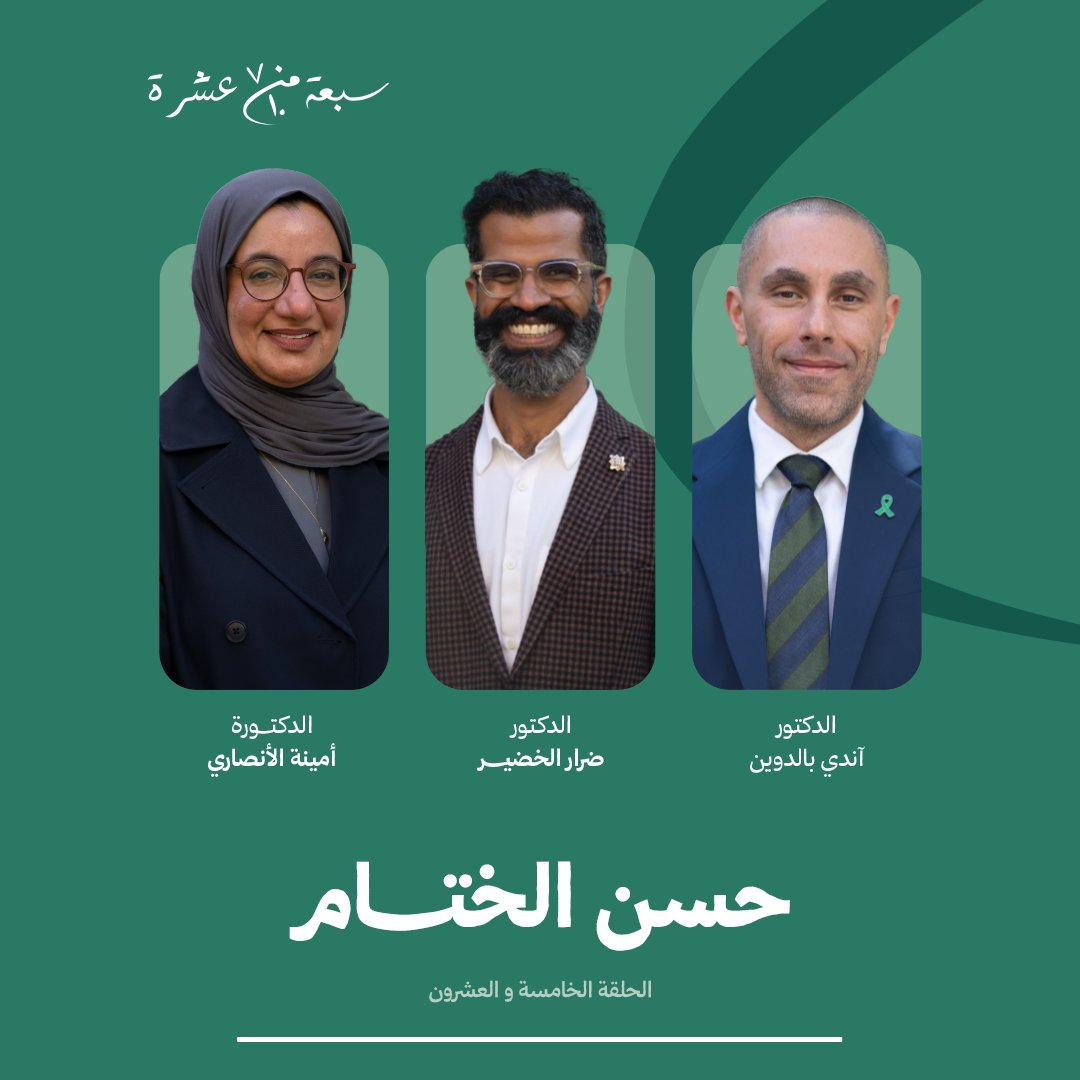 كيف نتجنب الأعراض النفسية الناتجة عن الإصابة بـ #الأمراض الجسدية؟ • في حلقة اليوم من برنامج «7 من 10» • شاهدوا الحلقة عبر قناة القبس على اليوتيوب 🔻
