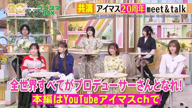 ／ #アイマス20周年イヤー 記念🎉 ゴゴスマBOXコラボ動画📼本日公開スタート✨ ＼ 第1弾は各ブランドの豪華キャストがアイマスの魅力を熱弁🔥 「まだアイマス知らない…」そんなあなたも大丈夫👌 これをみれば沼にハマること間違いなし👀💕 今すぐチェック🎥 #ゴゴスマBOX