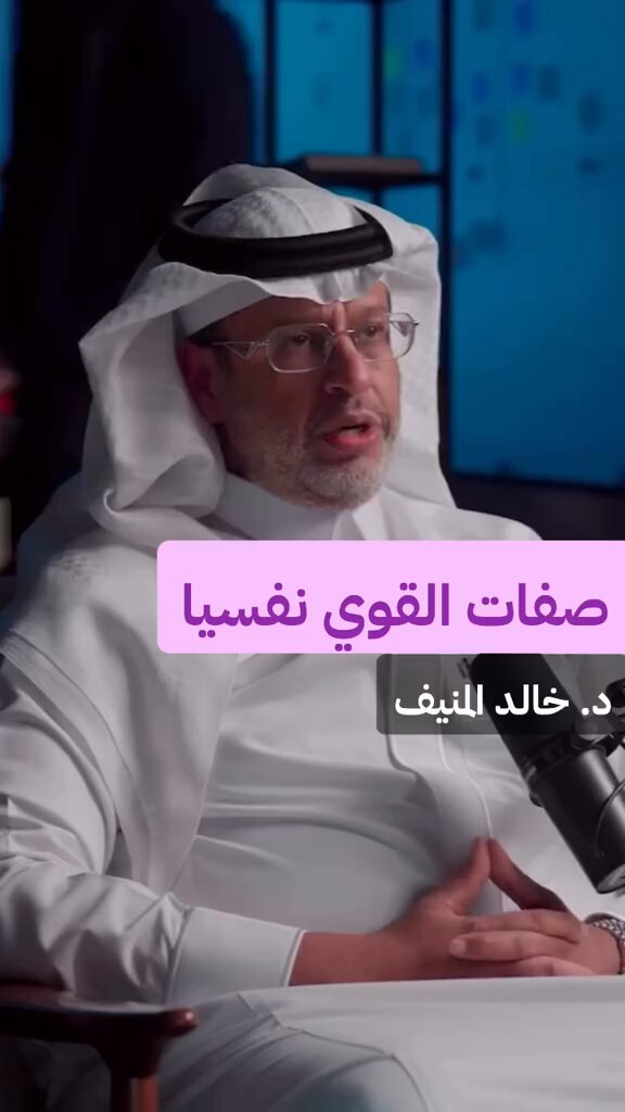 صفات الشخص القوي نفسياً ..