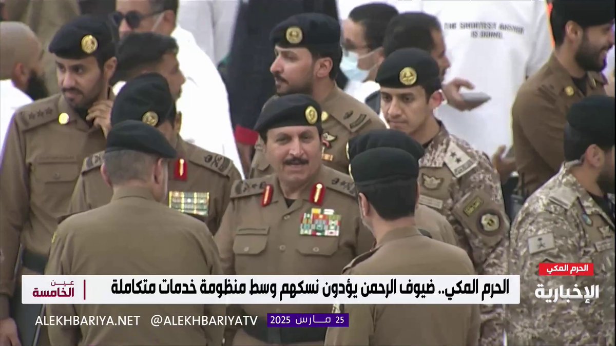 #من_الحرم | مدير الأمن العام الفريق محمد البسامي يتفقد جاهزية عدة مواقع في المسجد الحرام #عين_الخامسة | #الإخبارية
