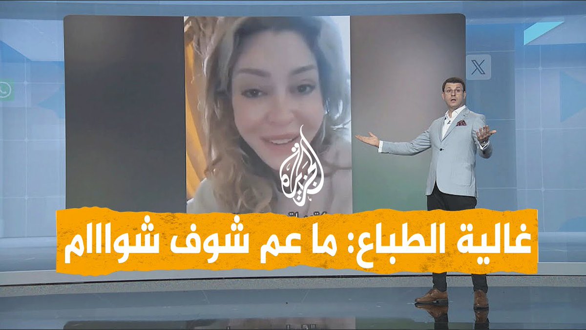 #شبكات | غالية الطباع تهين السوريين