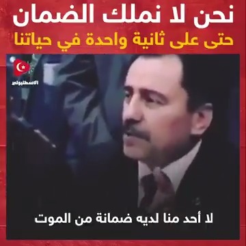 "لا أحد منّا يملك الضمان على حياته" رحم الله الشهيد محسن يازجي أوغلو في ذكرى رحيله