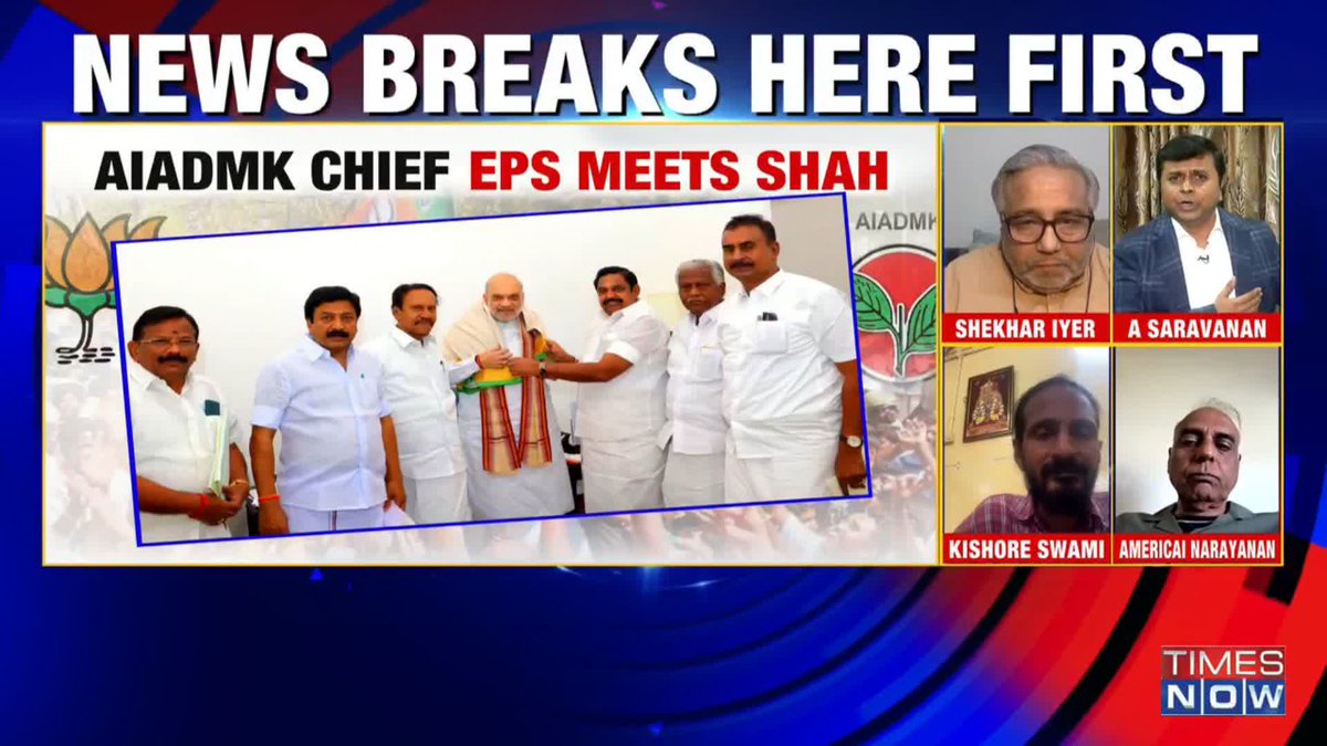 AIADMK - BJP Alliance On Cards? The issue and priority are not about AIADMK, but the welfare of Tamil Nadu: kishore k swamy 🇮🇳 AIADMK and BJP have been at odds... It is probably an existential crisis not just for AIADMK but also for the BJP: Americai V Narayanan 'அமெரிக்கை' வி நாராயணன் @TheNewsHour AGENDA | @MadhavGK