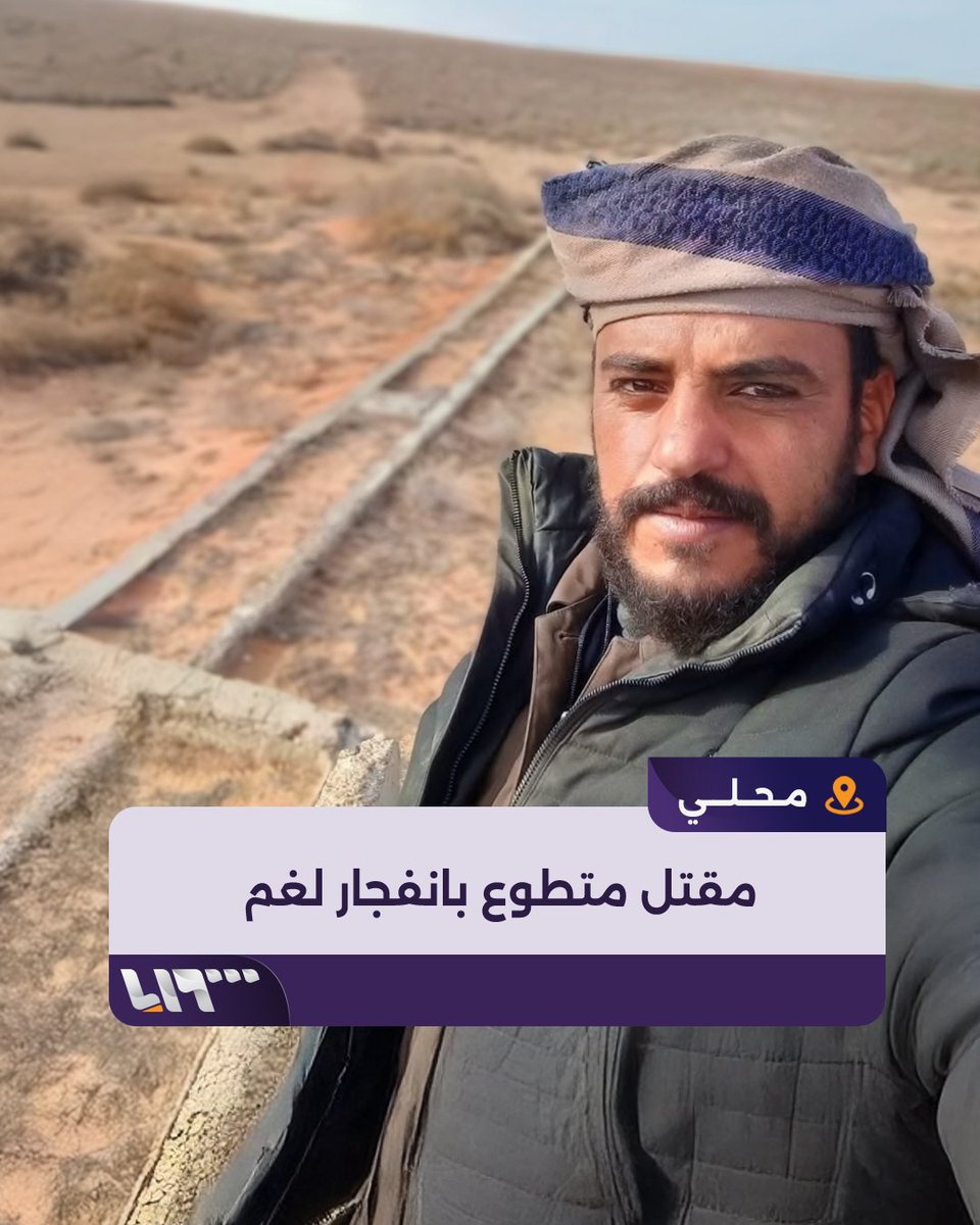 بعد مقتل والديه بانفجار لغم.. شاب يتطوع لإزالة الألغام في دير الزور ويلقى حتفه بالطريقة ذاتها #تلفزيون_سوريا #نيو_ميديا_سوريا