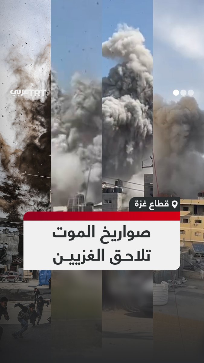 يعيشون القصف ليل نهار.. مشاهد توثق لحظات الرعب والخوف التي يعيشها الفلسطينيون خلال قصف جيش الاحتلال الإسرائيلي مناطق متفرقة في قطاع غزة.