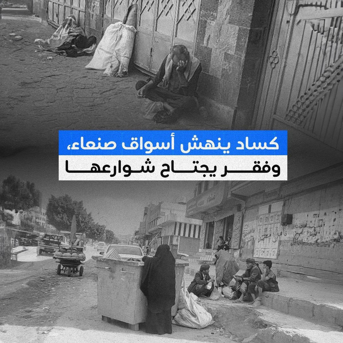 الأسواق فارغة قبل العيد، كساد وركود عجيب ما السبب؟ شاهدوا الفيديو