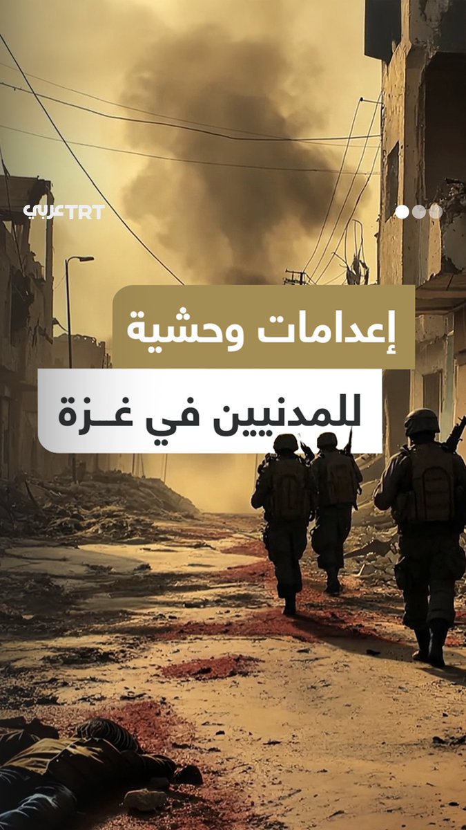 "وضعوا الشباب في حفرة وأطلقوا عليهم النار".. مجازر مروعة ارتكبها الاحتلال بحق المدنيين العزل في رفح وتفاصيل صادمة عن الإعدامات الجماعية يرويها شهود عيان، أرفقناها بمشاهد مولدة بالذكاء الصناعي.