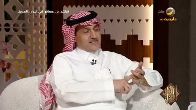 الدكتور راشد بن عساكر يسرد تسلسل نسب الملك سلمان وصولًا إلى مانع المريدي. #راشد_بن_عساكر_في_ليوان_المديفر